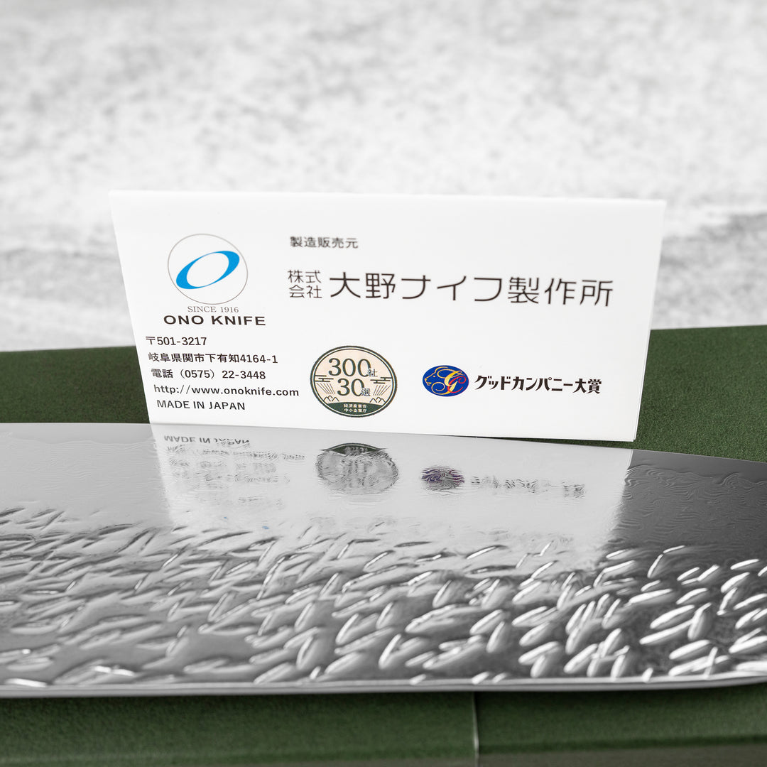 Santoku 18 cm Ono Suzukaze SG2 Damascus
