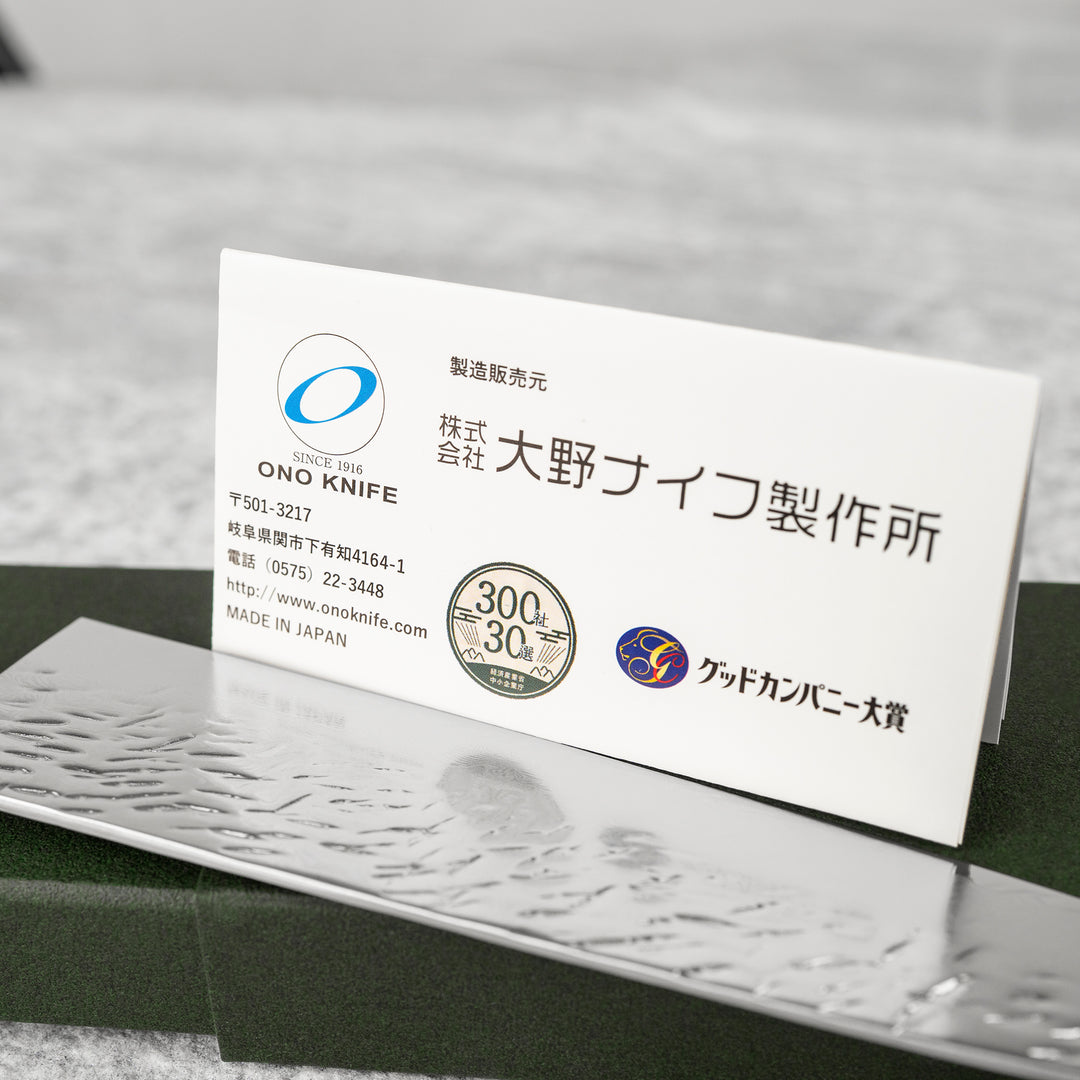 Petty 15 cm Ono Suzukaze SG2 Damascus