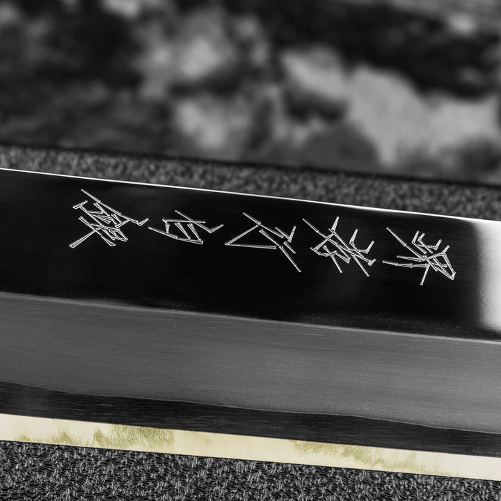 Mukimono 18 cm Sakai Takayuki Hakugin AUS-8 Mirror Finish