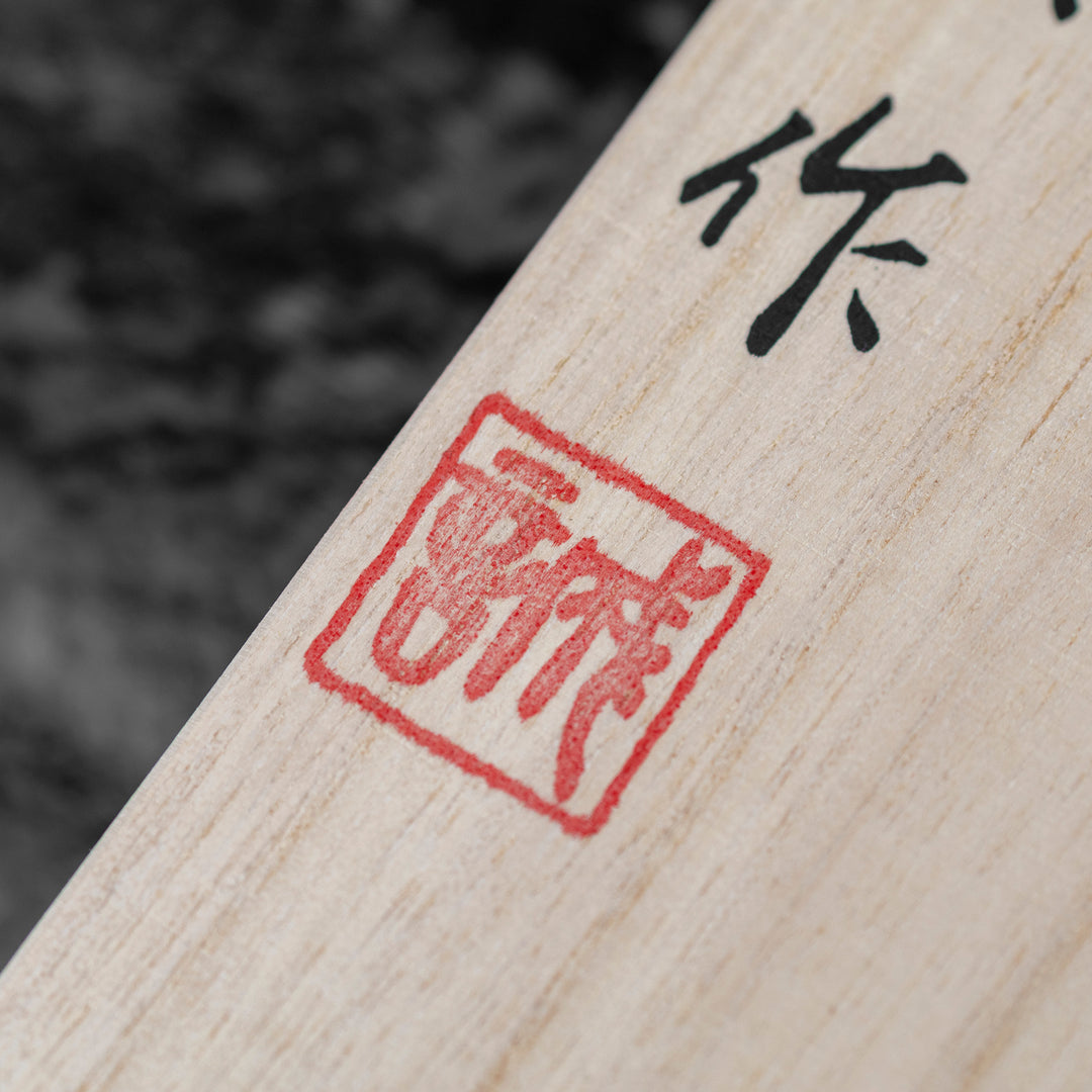 Gyuto 21 cm Shigeki Tanaka Western R-2